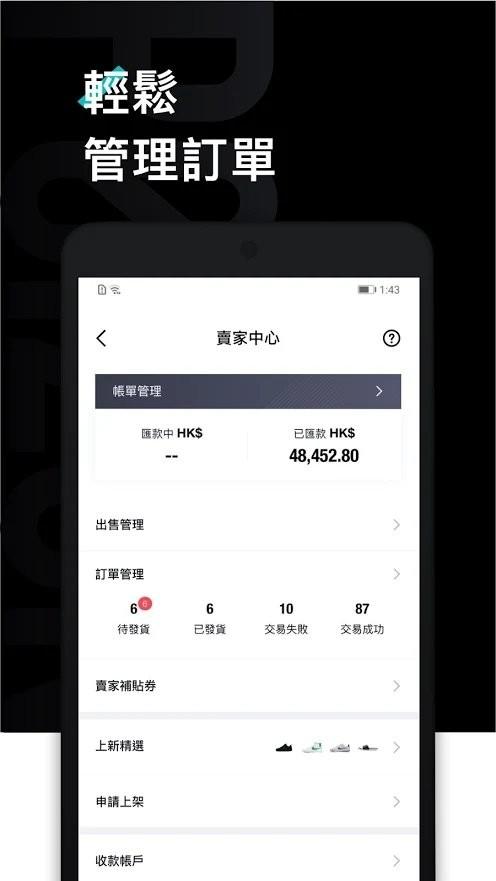 poizon官方旗舰店商城app下载,poizon,潮流app,球鞋app