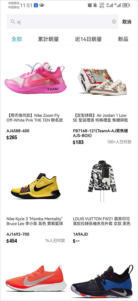 poizon官方旗舰店商城app下载,poizon,潮流app,球鞋app