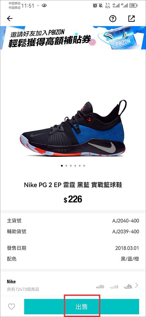 poizon官方旗舰店商城app下载,poizon,潮流app,球鞋app