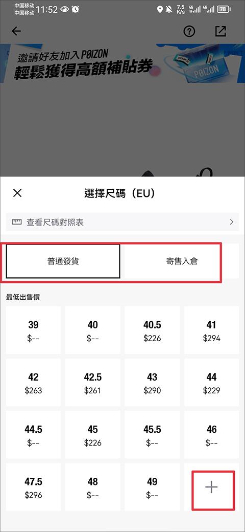 poizon官方旗舰店商城app下载,poizon,潮流app,球鞋app