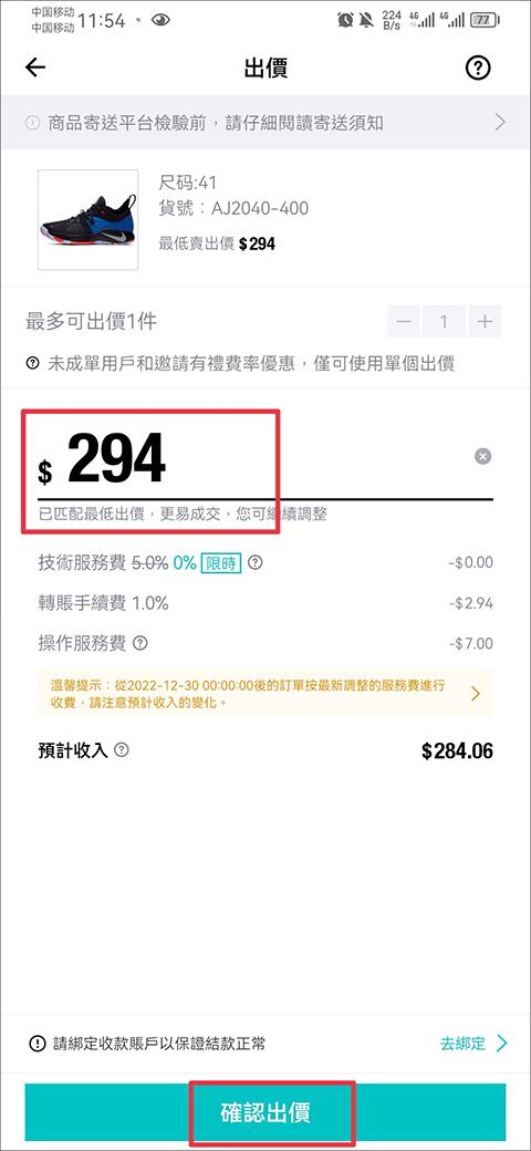 poizon官方旗舰店商城app下载,poizon,潮流app,球鞋app