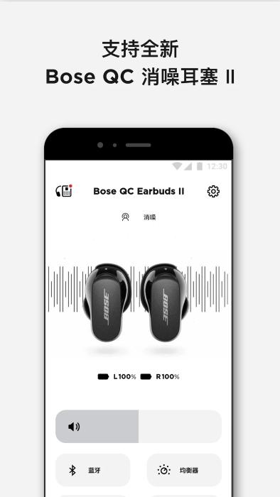 bose耳机app下载,蓝牙app,耳机app,bose