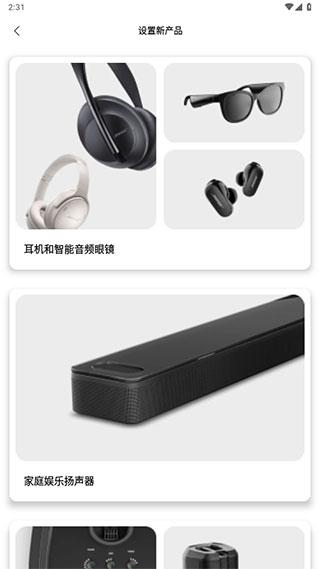 bose耳机app下载,蓝牙app,耳机app,bose