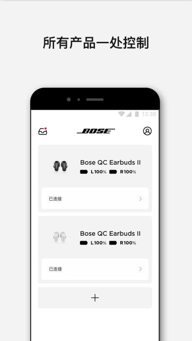 bose耳机app下载,蓝牙app,耳机app,bose
