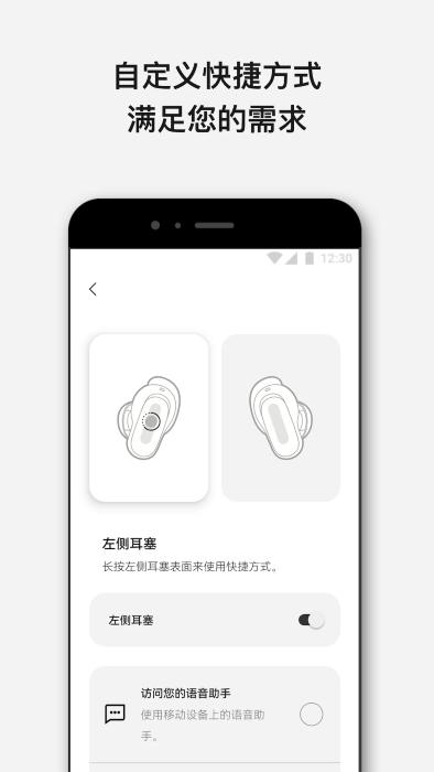 bose耳机app下载,蓝牙app,耳机app,bose