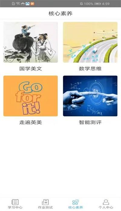 3+1纸笔课堂初中版客户端下载,纸笔课堂,学习app