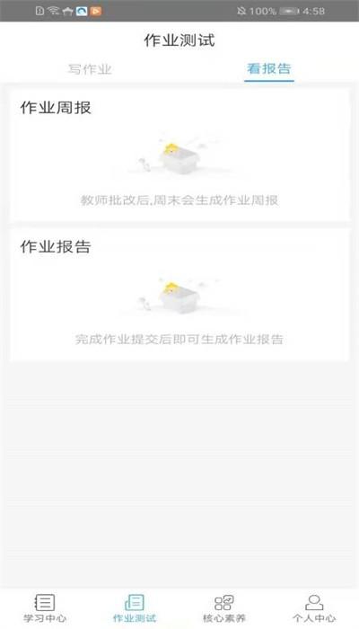 3+1纸笔课堂初中版客户端下载,纸笔课堂,学习app