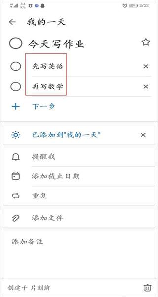 微软todo安卓版下载,微软todo,办公app,提醒app,微软软件