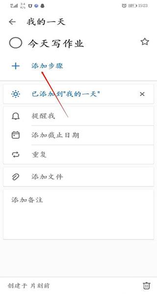 微软todo安卓版下载,微软todo,办公app,提醒app,微软软件