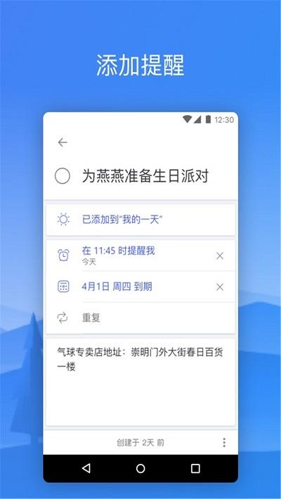 微软todo安卓版下载,微软todo,办公app,提醒app,微软软件