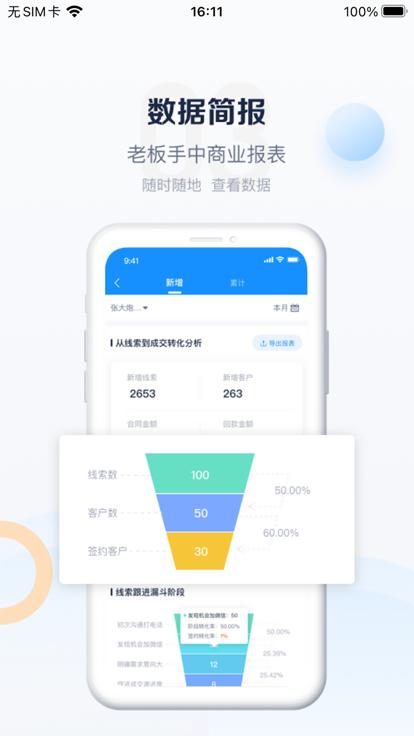 派加门店助手app下载,派加门店助手,门店管理app