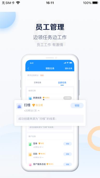 派加门店助手app下载,派加门店助手,门店管理app