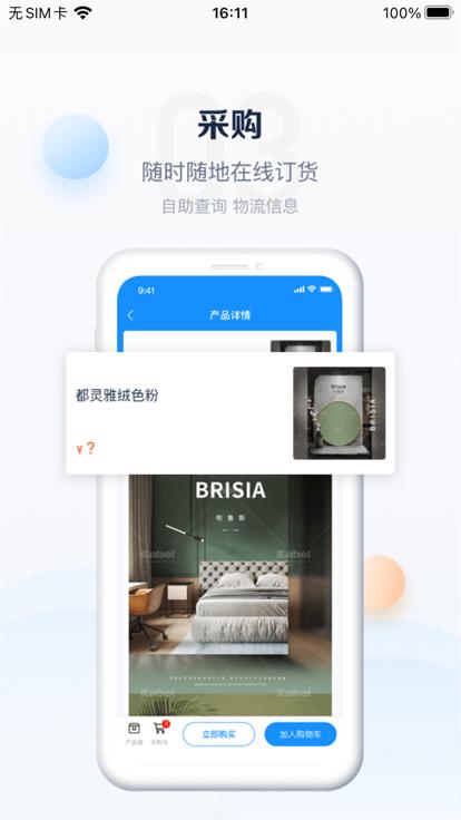 派加门店助手app下载,派加门店助手,门店管理app