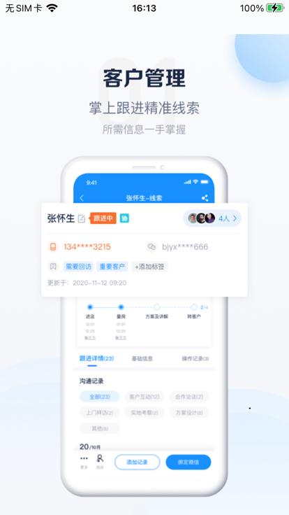 派加门店助手app下载,派加门店助手,门店管理app