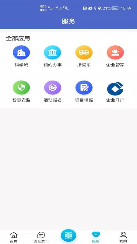 浦芯篇最新版下载,浦芯篇,便民app,政务app