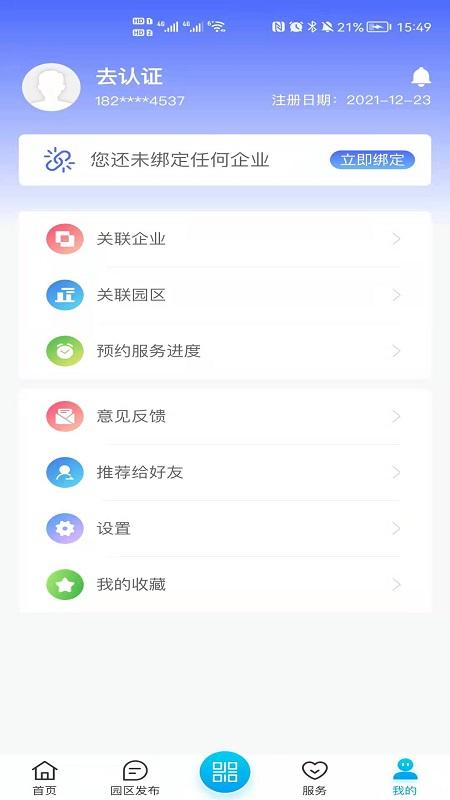浦芯篇最新版下载,浦芯篇,便民app,政务app