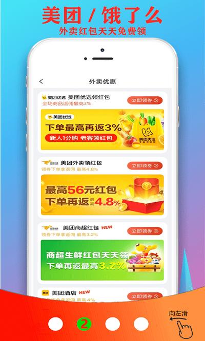 超省联盟官方版下载,超省联盟,优惠app,省钱app