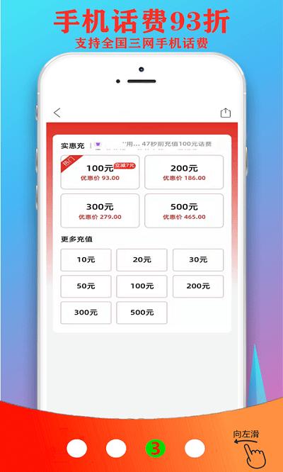 超省联盟官方版下载,超省联盟,优惠app,省钱app