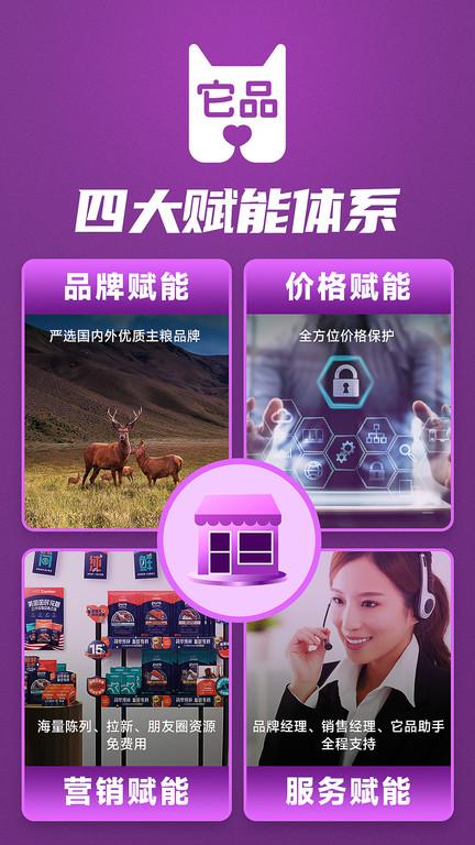 它品app下载,它品,宠物app,电商app,购物app
