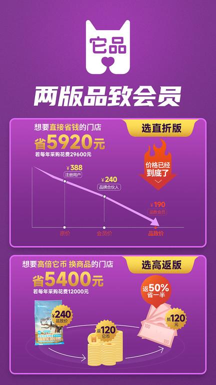 它品app下载,它品,宠物app,电商app,购物app