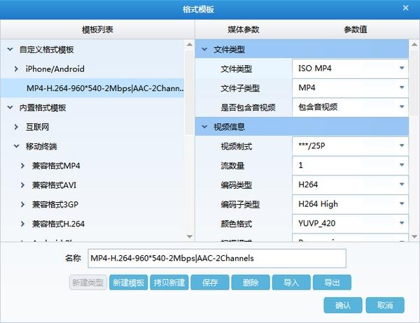 LeoVideoEos,视频转换.