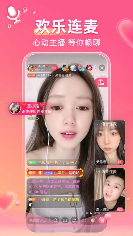 小爱直播间k歌版下载,小爱直播间,k歌app,唱歌app