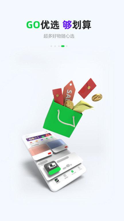 奇瑞共享汽车app(改名gofun出行)下载,奇瑞共享汽车,共享汽车app,租车app,共享app