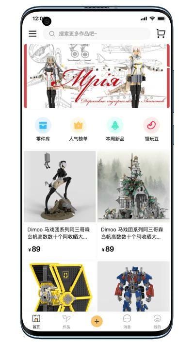 百玩app下载,百玩,积木app,玩具app