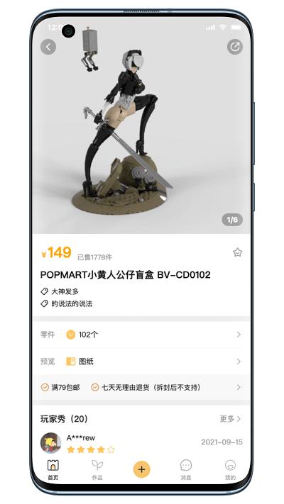 百玩app下载,百玩,积木app,玩具app
