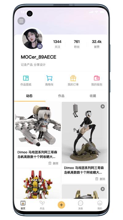 百玩app下载,百玩,积木app,玩具app