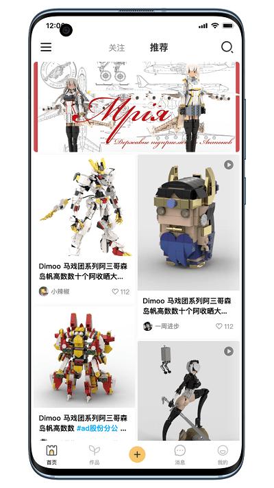 百玩app下载,百玩,积木app,玩具app